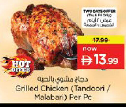 available at نستو هايبرماركت in الإمارات العربية المتحدة , الامارات - رَأْس ٱلْخَيْمَة