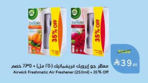 available at هايبر بنده in مملكة العربية السعودية, السعودية, سعودية - الخرج