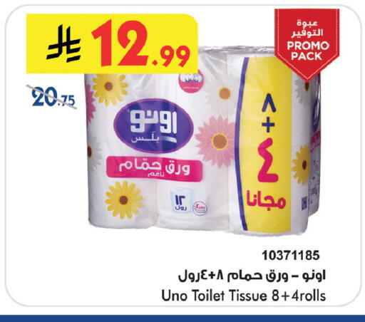 available at Bin Dawood in KSA, Saudi Arabia, Saudi - Jeddah