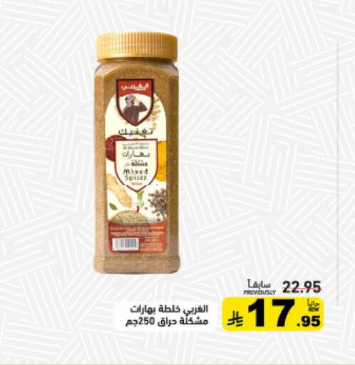 available at أسواق رامز in مملكة العربية السعودية, السعودية, سعودية - تبوك