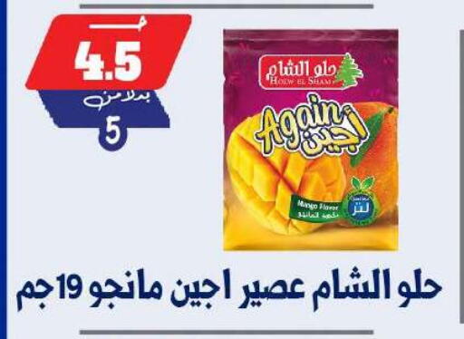 Mango available at بندق ماركت in Egypt - القاهرة