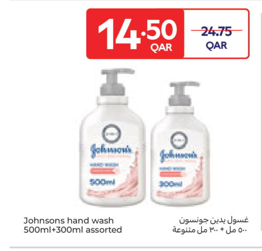available at Carrefour in Qatar - Al-Shahaniya