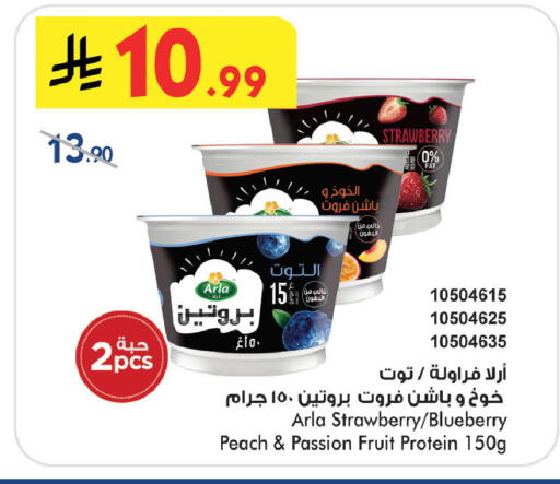 Strawberry Blueberry BlueBerry Peach Passion Fruit available at Bin Dawood in KSA, Saudi Arabia, Saudi - Medina