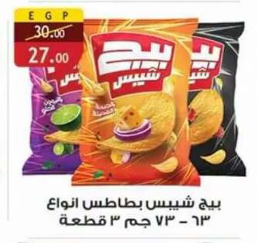 available at Al Rayah Market   in Egypt - Cairo