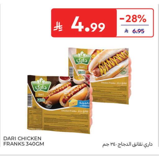 available at كارفور in مملكة العربية السعودية, السعودية, سعودية - جدة