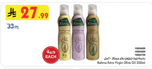 Lemon Garlic available at Bin Dawood in KSA, Saudi Arabia, Saudi - Jeddah