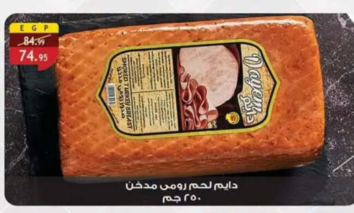 available at Al Rayah Market   in Egypt - Cairo