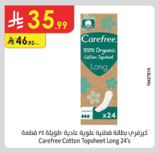 available at الدانوب in مملكة العربية السعودية, السعودية, سعودية - جدة