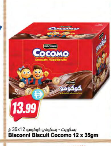 available at Almaya Supermarkets in UAE - Ras al Khaimah