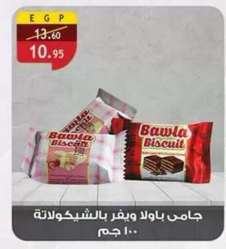 available at Al Rayah Market   in Egypt - Cairo