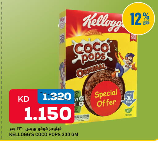 available at غلف مارت in الكويت - محافظة الجهراء