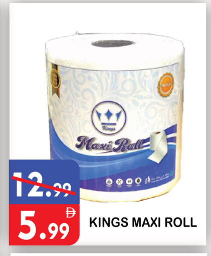 available at United Hypermarket in UAE - Dubai