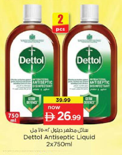 available at نستو هايبرماركت in الإمارات العربية المتحدة , الامارات - رَأْس ٱلْخَيْمَة