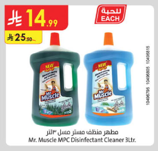 available at الدانوب in مملكة العربية السعودية, السعودية, سعودية - الخرج