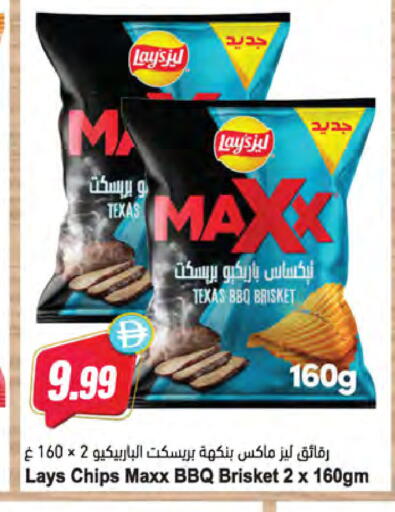 available at Almaya Supermarkets in UAE - Ras al Khaimah