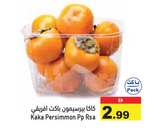 Persimmon available at أسواق رامز in الإمارات العربية المتحدة , الامارات - رَأْس ٱلْخَيْمَة