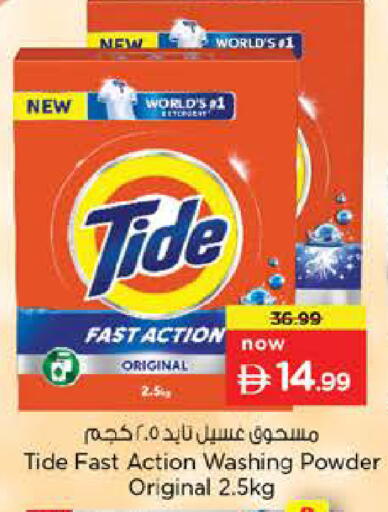 available at Nesto Hypermarket in UAE - Abu Dhabi
