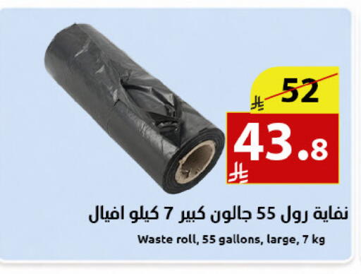 available at Abyati Stores in KSA, Saudi Arabia, Saudi - Tabuk