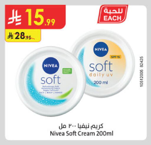 available at Danube in KSA, Saudi Arabia, Saudi - Riyadh