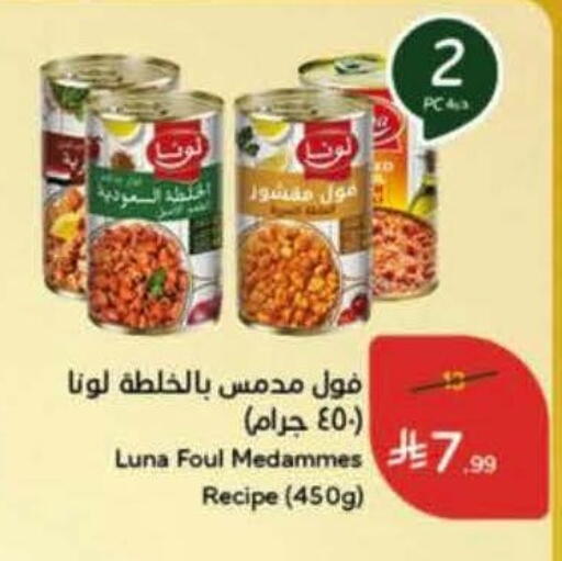 available at هايبر بنده in مملكة العربية السعودية, السعودية, سعودية - تبوك