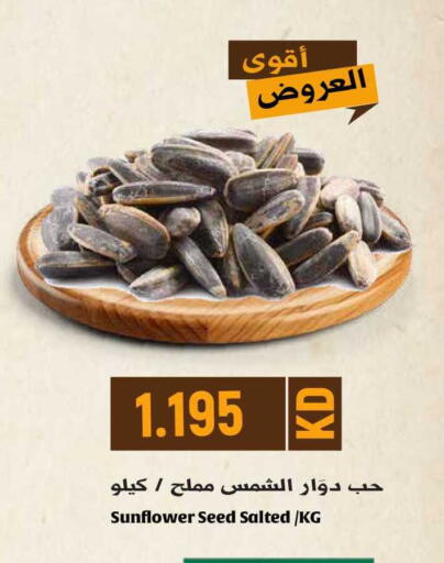 available at جراند هايبر in الكويت - محافظة الجهراء