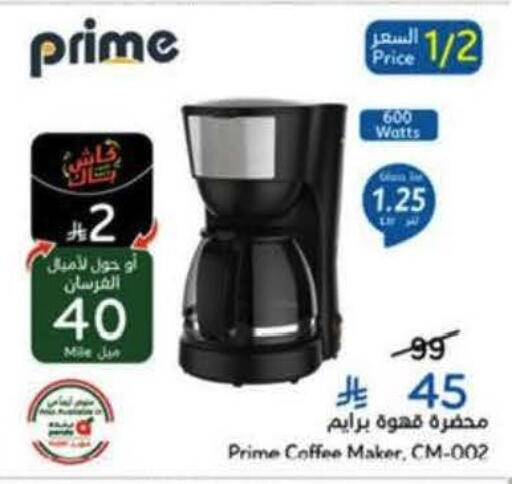available at هايبر بنده in مملكة العربية السعودية, السعودية, سعودية - الخرج