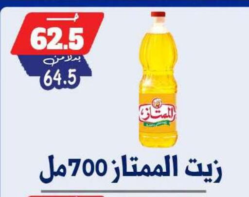 available at بندق ماركت in Egypt - القاهرة