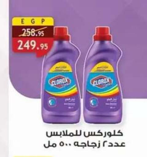 available at Al Rayah Market   in Egypt - Cairo