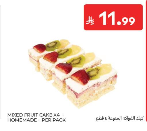 available at كارفور in مملكة العربية السعودية, السعودية, سعودية - جدة