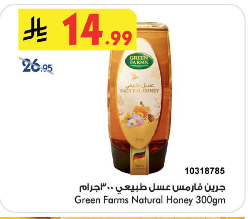 available at Bin Dawood in KSA, Saudi Arabia, Saudi - Khamis Mushait