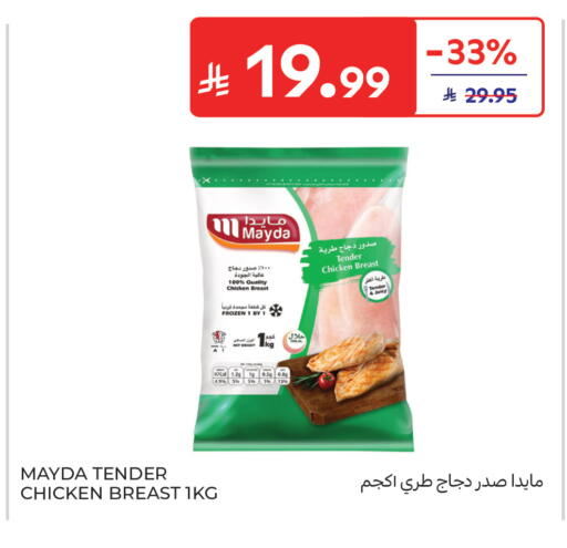 available at كارفور in مملكة العربية السعودية, السعودية, سعودية - جدة