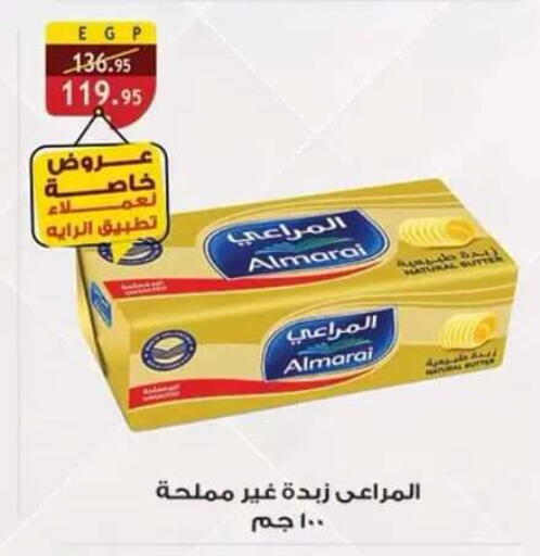available at Al Rayah Market   in Egypt - Cairo