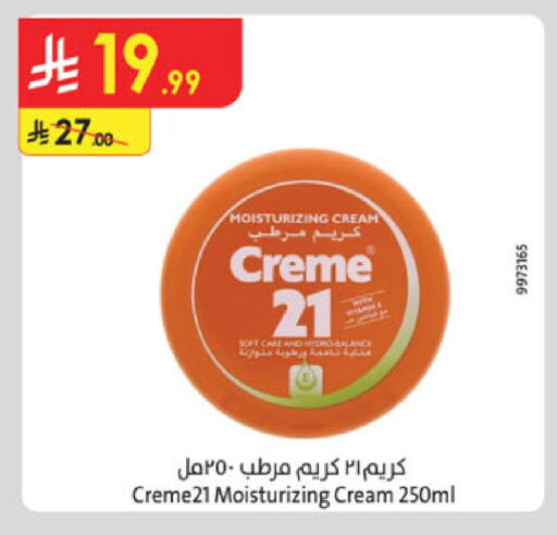 available at الدانوب in مملكة العربية السعودية, السعودية, سعودية - الخبر‎