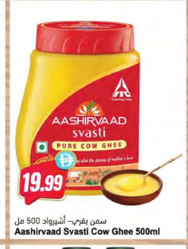 available at Almaya Supermarkets in UAE - Ras al Khaimah