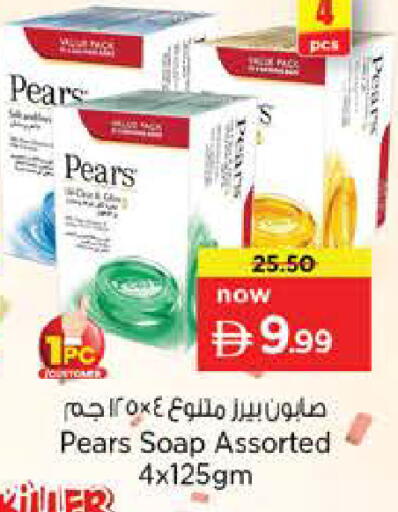 available at Nesto Hypermarket in UAE - Abu Dhabi