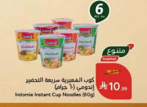 available at هايبر بنده in مملكة العربية السعودية, السعودية, سعودية - الخرج