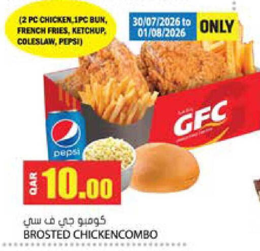 available at جراند هايبرماركت in قطر - الضعاين