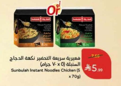 available at هايبر بنده in مملكة العربية السعودية, السعودية, سعودية - الخرج