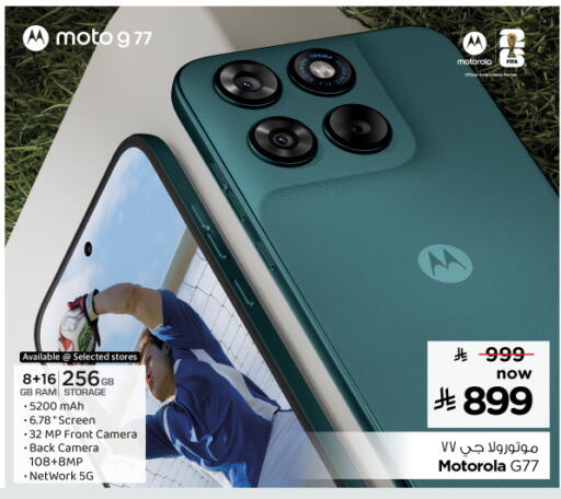 available at Nesto in KSA, Saudi Arabia, Saudi - Al Khobar