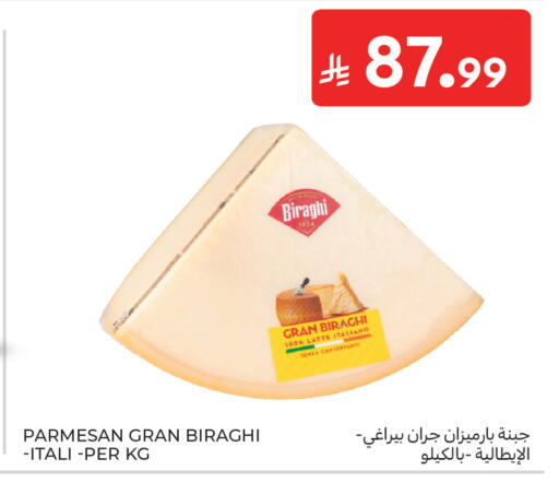 available at كارفور in مملكة العربية السعودية, السعودية, سعودية - الخبر‎