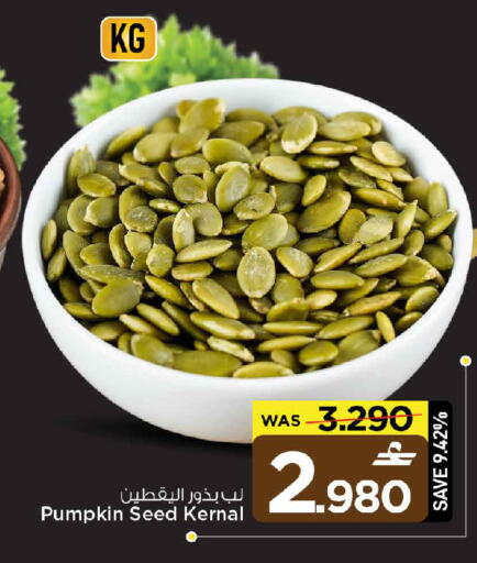 Pumpkin available at مارك & سايف in عُمان - مسقط‎