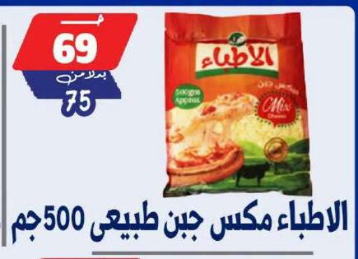 available at بندق ماركت in Egypt - القاهرة