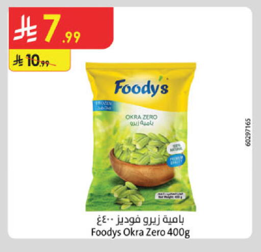 Okra available at Danube in KSA, Saudi Arabia, Saudi - Al-Kharj