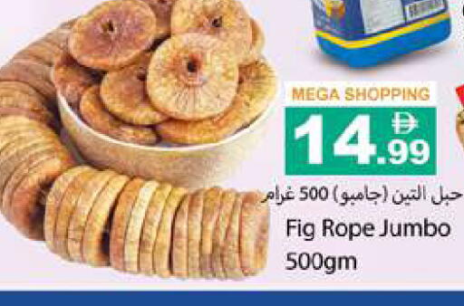 Fig available at Gulf Hypermarket LLC in UAE - Ras al Khaimah