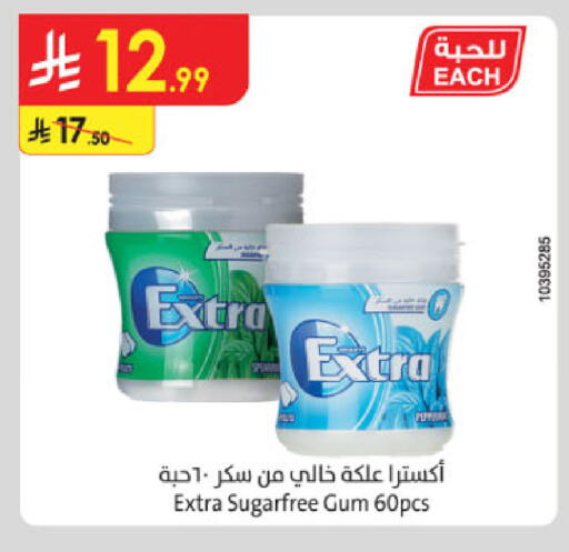 available at الدانوب in مملكة العربية السعودية, السعودية, سعودية - جدة