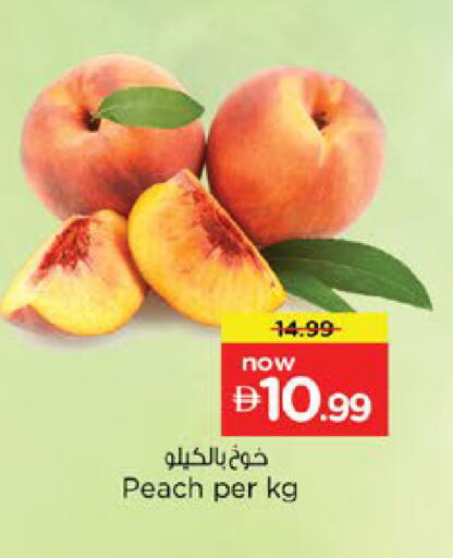 Peach available at نستو هايبرماركت in الإمارات العربية المتحدة , الامارات - رَأْس ٱلْخَيْمَة