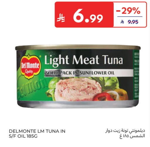 available at كارفور in مملكة العربية السعودية, السعودية, سعودية - جدة