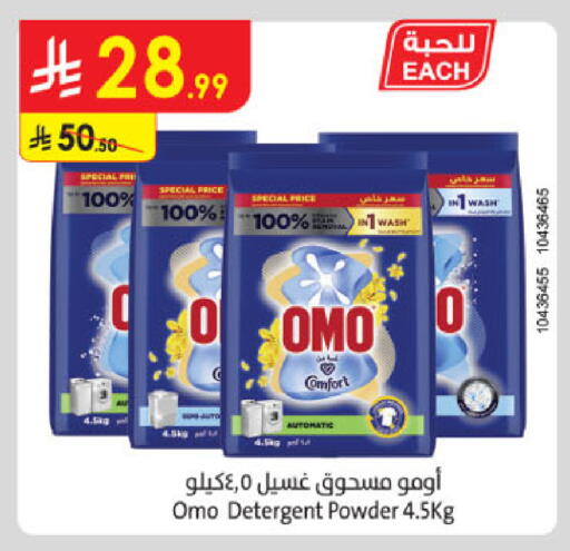 available at الدانوب in مملكة العربية السعودية, السعودية, سعودية - الخبر‎