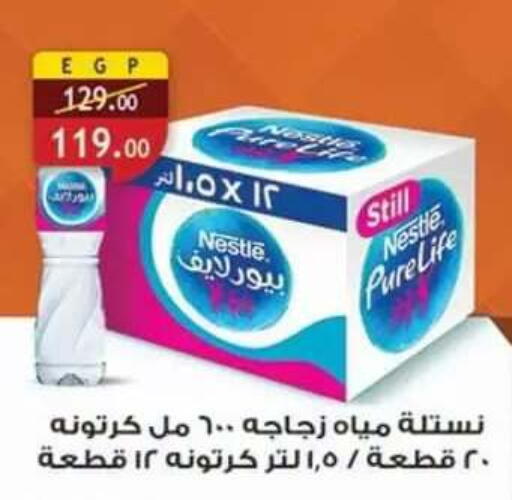 available at Al Rayah Market   in Egypt - Cairo