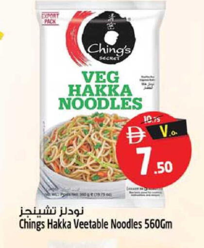 available at سفاري هايبرماركت in الإمارات العربية المتحدة , الامارات - الشارقة / عجمان